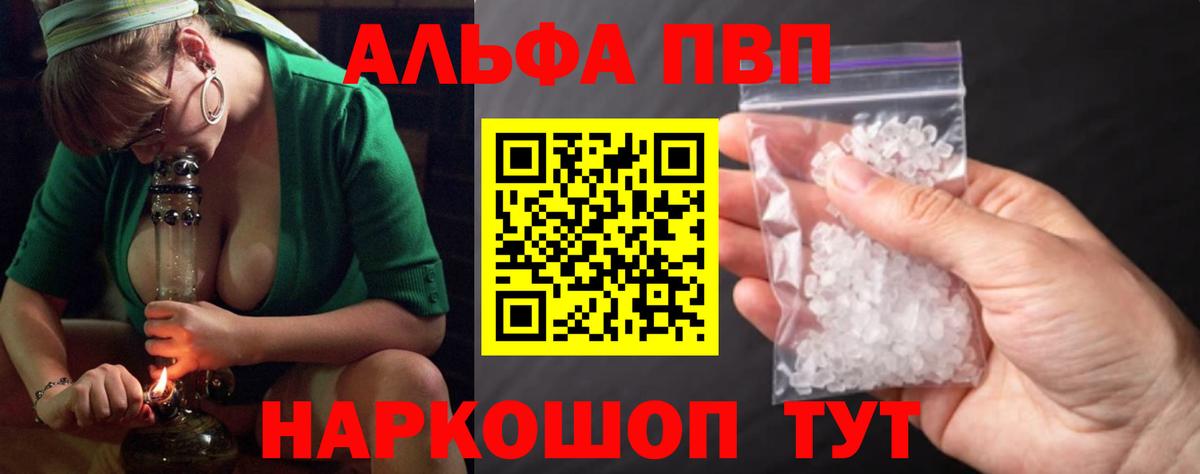 Alpha PVP СК  А ПВП  Alfa_PVP Crystall  Великий Устюг  APVP СК 