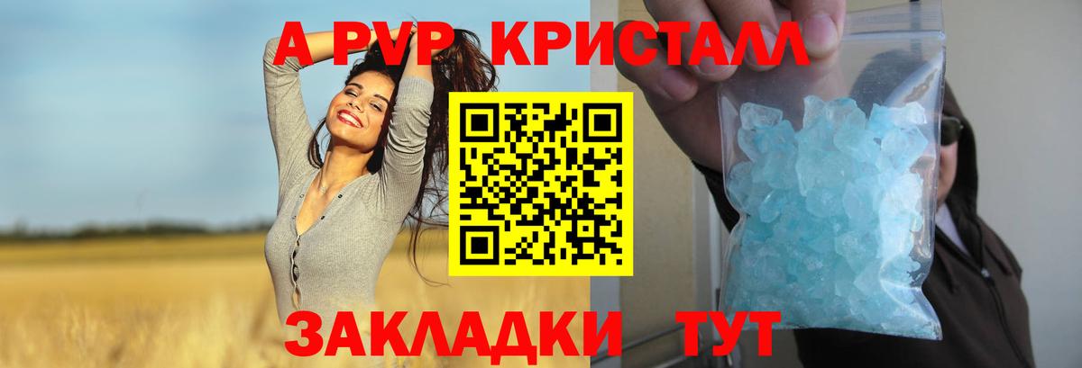 Alpha-PVP VHQ Великий Устюг