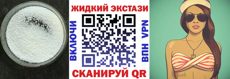 Бутират Butirat  наркотики  Великий Устюг 