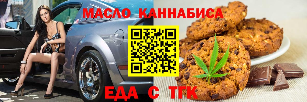 Cannafood марихуана  Вход с VPN  Великий Устюг 