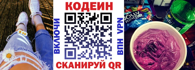 Кодеиновый сироп Lean напиток Lean (лин)  где купить наркотик  Великий Устюг 