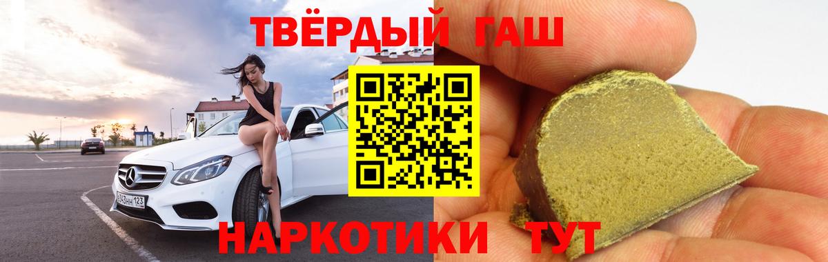 Гашиш Cannabis  Великий Устюг  ГАШ  Гашиш индика сатива 