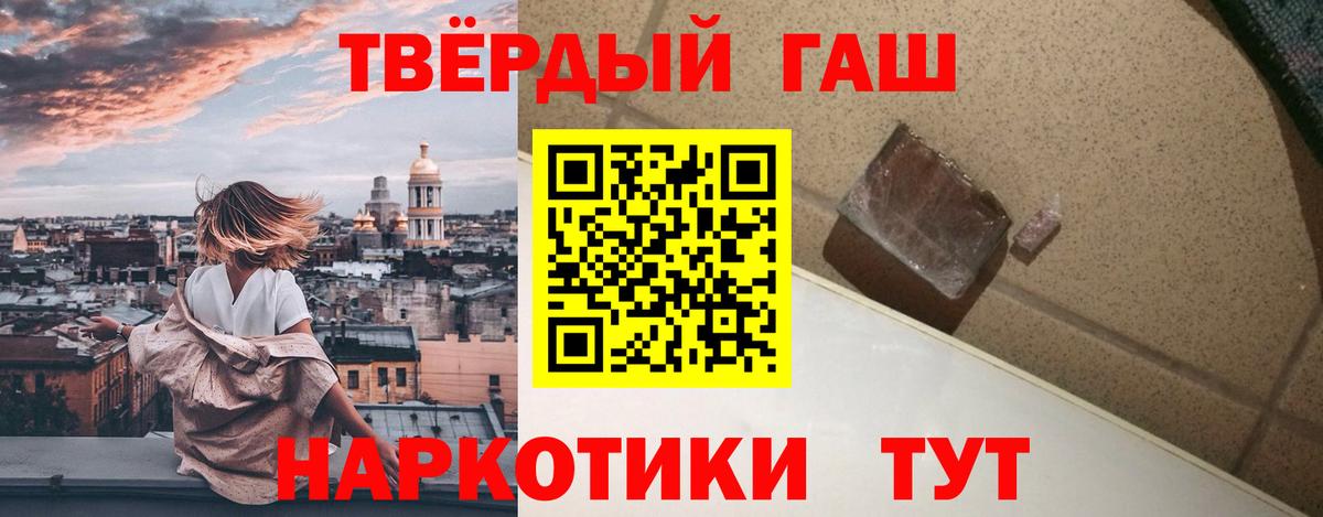 Великий Устюг  ГАШ  ГАШ Cannabis  Вход с VPN  ГАШ индика сатива 