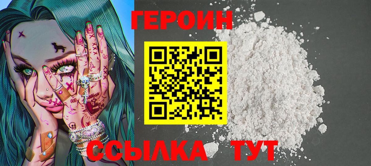 Великий Устюг  ГЕРОИН Афган  Вход с VPN 