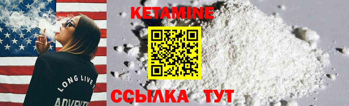 Кетамин VHQ  Кетамин ketamine  Великий Устюг 