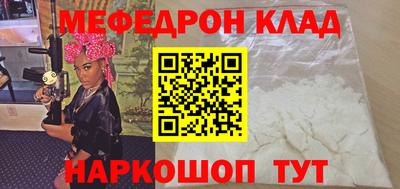 мефедрон Аргун