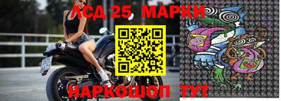 марки lsd Бийск