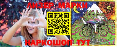 марки lsd Бийск