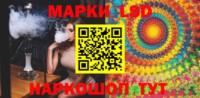 марки lsd Бийск