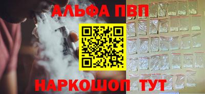 альфа пвп VHQ Беслан