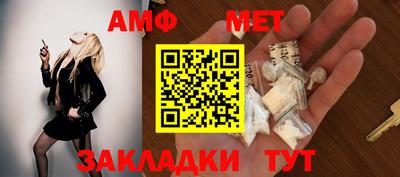 амф Азнакаево