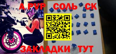 альфа пвп VHQ Беслан