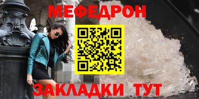 мефедрон Аргун