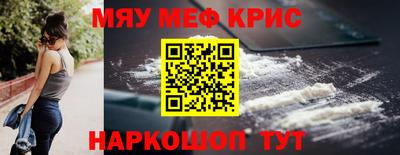 мефедрон Аргун