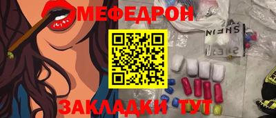 мефедрон Аргун