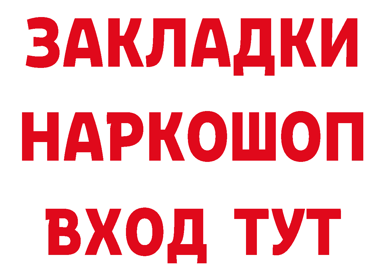 Купить закладку это какой сайт Великий Устюг