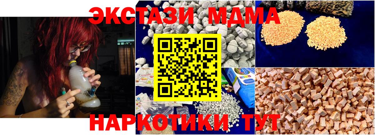 МДМА Molly  Вход с VPN  Великий Устюг 