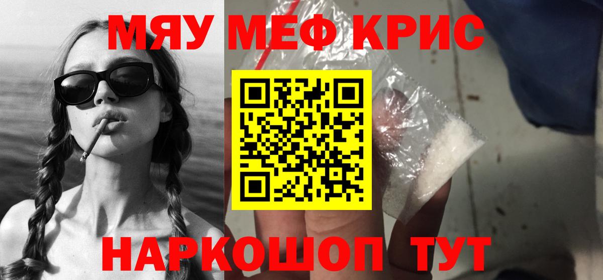 Великий Устюг  Меф кристаллы  МЕФ  Вход с VPN  МЯУ-МЯУ кристаллы 