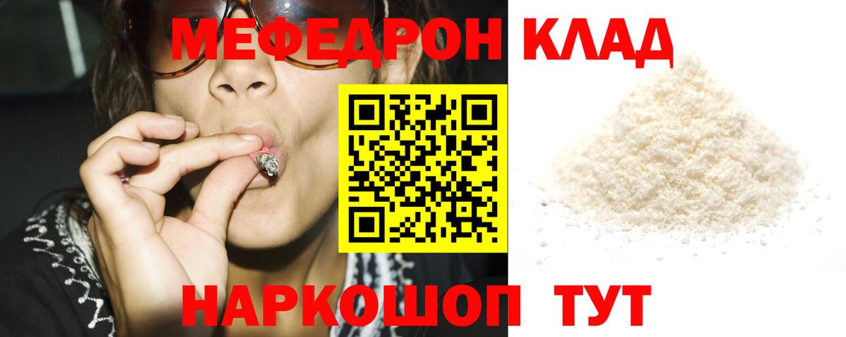 МЕФ кристаллы Великий Устюг