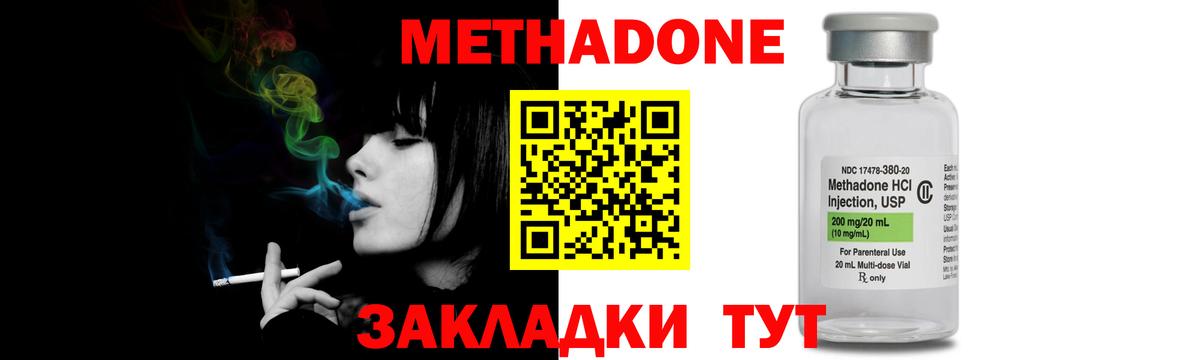 Метадон VHQ Великий Устюг