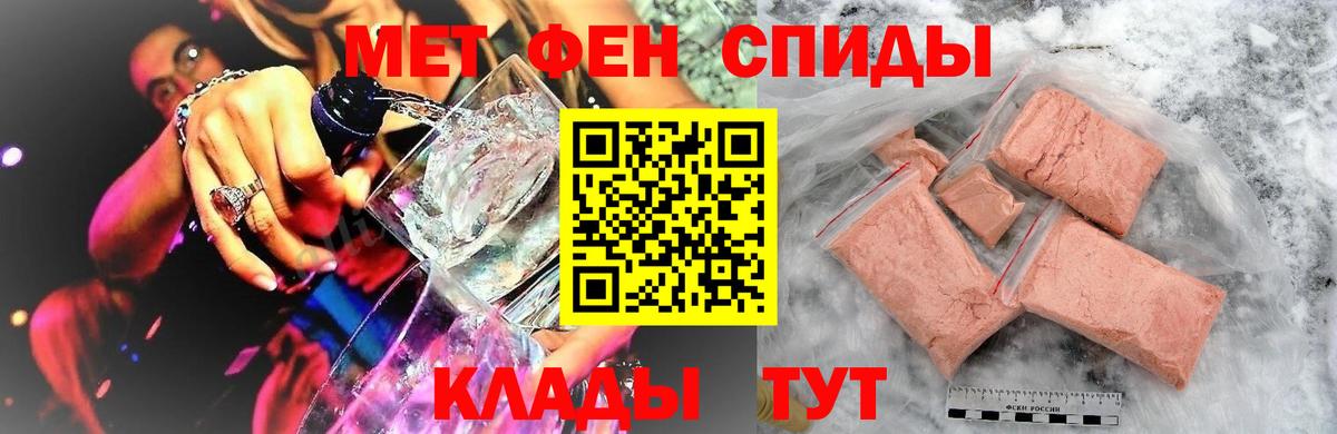 МЕТАМФЕТАМИН Декстрометамфетамин 99.9% Великий Устюг