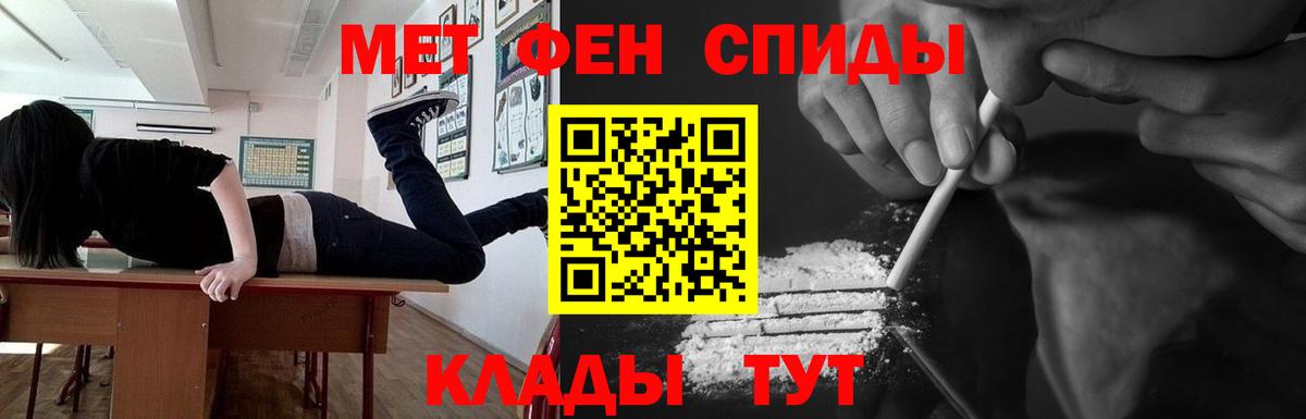 МЕТАМФЕТАМИН Декстрометамфетамин 99.9%  МЕТАМФЕТАМИН  Великий Устюг 
