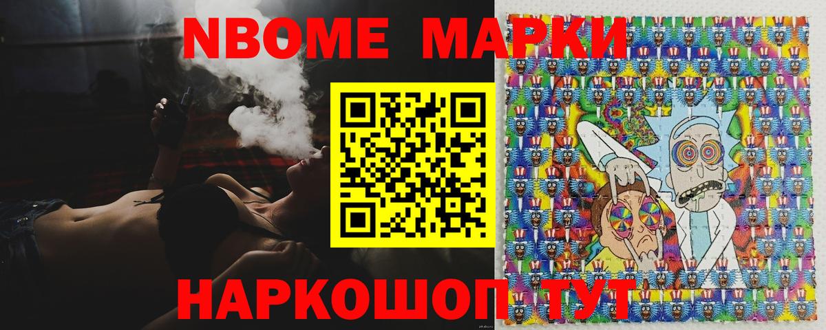 Марки N-bome  Наркотические марки 1,5мг  Вход с VPN  Великий Устюг 