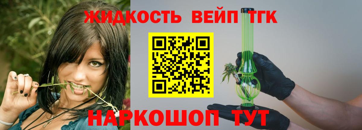 Великий Устюг  ТГК Wax  Дистиллят ТГК гашишное масло  Вход с VPN 