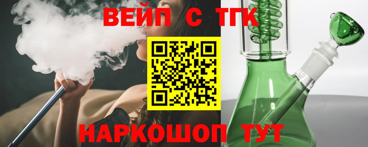 наркошоп  Великий Устюг  Дистиллят ТГК вейп 